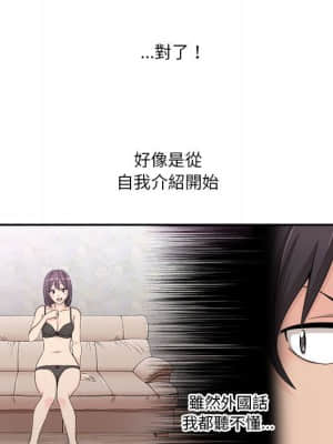 越線的二十歲 1-7話_01_087