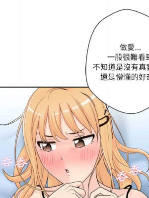 越線的二十歲 1-7話_01_122