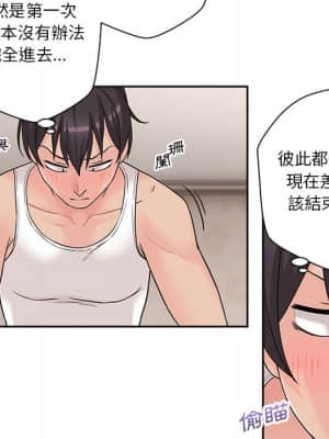 越線的二十歲 1-7話_02_047