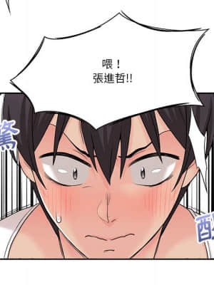 越線的二十歲 1-7話_02_085