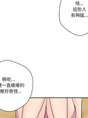 越線的二十歲 1-7話_03_052