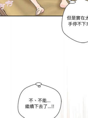 越線的二十歲 1-7話_03_116