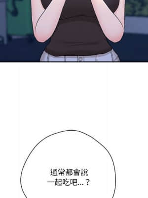 越線的二十歲 1-7話_04_066