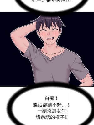 越線的二十歲 1-7話_04_071
