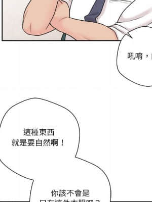 越線的二十歲 1-7話_04_157