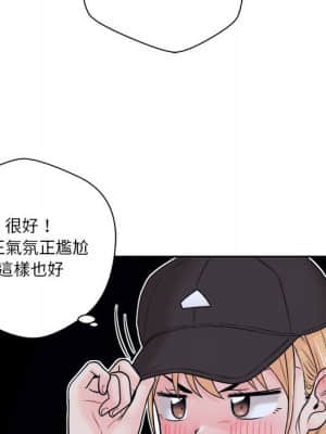 越線的二十歲 1-7話_04_159