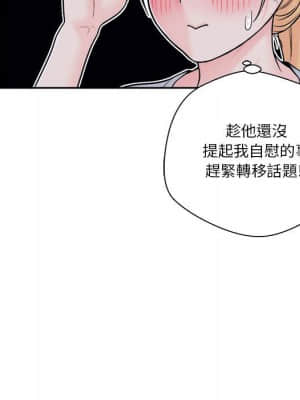 越線的二十歲 1-7話_04_160