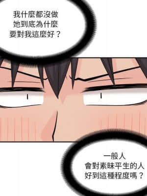 越線的二十歲 1-7話_05_035
