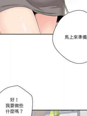 越線的二十歲 1-7話_05_040