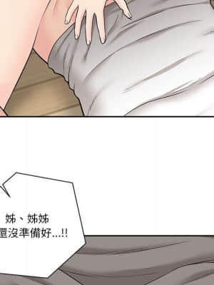 越線的二十歲 1-7話_06_021