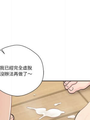 越線的二十歲 1-7話_07_064