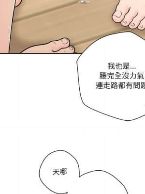 越線的二十歲 1-7話_07_065