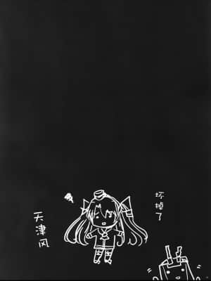 (サンクリ64) [アレマテオレマ (小林由高)] GARIGARI62 (艦隊これくしょん-艦これ-) [中国翻訳]_016