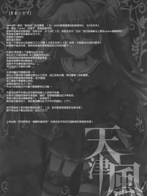 (サンクリ64) [アレマテオレマ (小林由高)] GARIGARI62 (艦隊これくしょん-艦これ-) [中国翻訳]_017