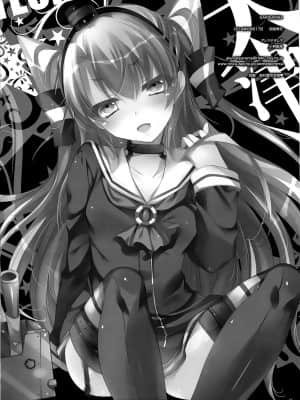 (C86) [アレマテオレマ (小林由高)] GARIGARI64 (艦隊これくしょん -艦これ-) [中国翻訳]_img019