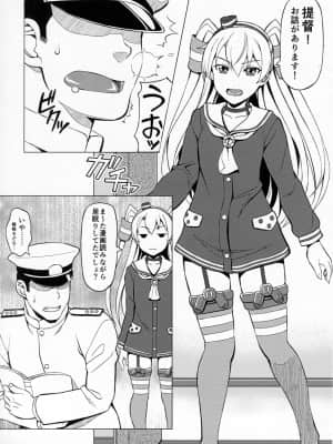 (C86) [Scarlet Leaf (紅葉-K)] 提督は私だけ見てればいいの! (艦隊これくしょん -艦これ-)_img003