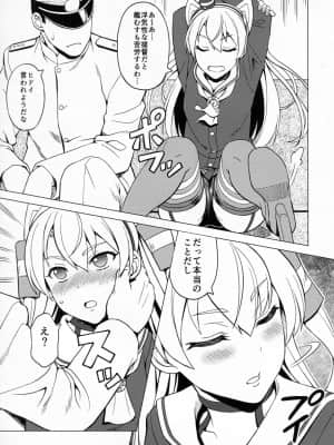 (C86) [Scarlet Leaf (紅葉-K)] 提督は私だけ見てればいいの! (艦隊これくしょん -艦これ-)_img005