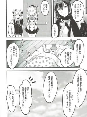 (COMIC1☆11) [いちかん。 (あかつき聖)] あら、いいじゃない! (艦隊これくしょん -艦これ-)_0271