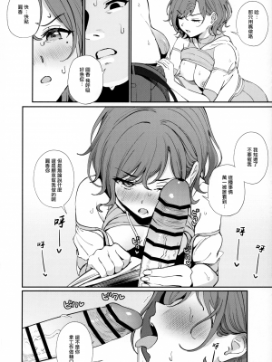 [OrangeMaru (雨)] かくしたいこと (アイドルマスター シャイニーカラーズ) [中国翻訳]_UBZD_245_05