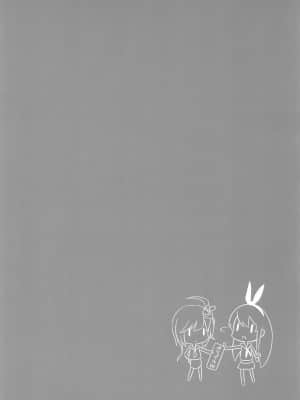 (ぽかす)[りるとにか(Niru to Nica)]島風秘密のお友達(艦隊これくしょん 艦これ)_034