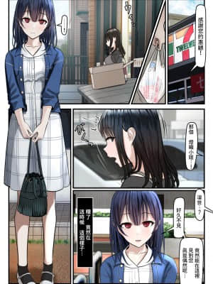 [ツリサス]  指輪外して、心は溶けて [禁漫漢化組]_39_038