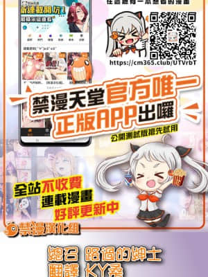 [ツリサス]  指輪外して、心は溶けて [禁漫漢化組]_zzzz