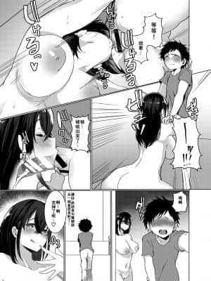 [浅生マコト] おねショタスポーツジム!!! [零食汉化组]_13__0011