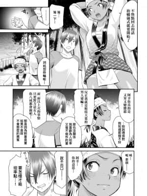 [桃之助] 悦楽の巫女_033