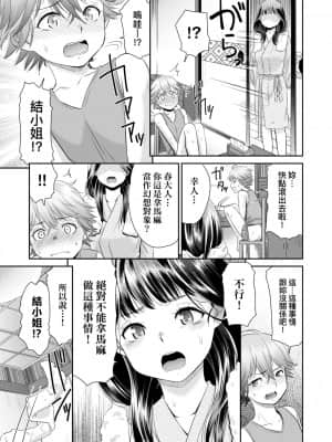 [桃之助] 悦楽の巫女_075