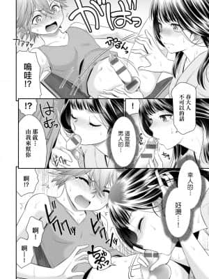 [桃之助] 悦楽の巫女_076