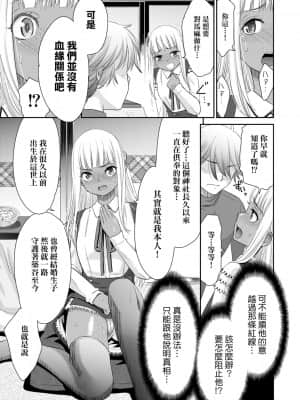 [桃之助] 悦楽の巫女_093