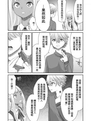 [桃之助] 悦楽の巫女_094