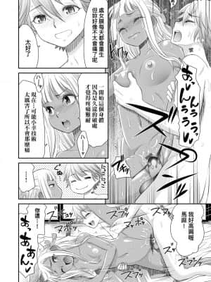 [桃之助] 悦楽の巫女_116