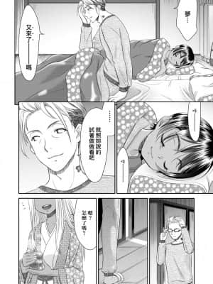 [桃之助] 悦楽の巫女_168