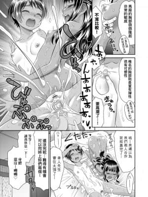 [桃之助] 悦楽の巫女_199