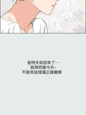 縱夏夜之夢 30-31話_31_019