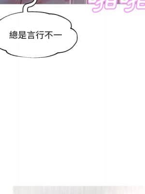 媳婦單身中 43-44話_43_036