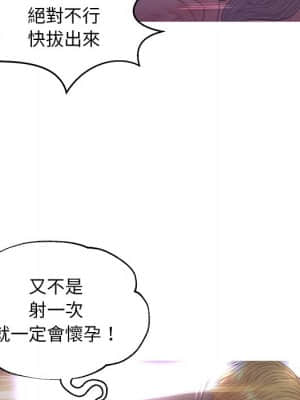 媳婦單身中 43-44話_43_065
