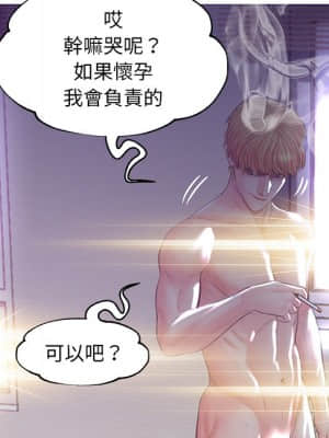 媳婦單身中 43-44話_43_090
