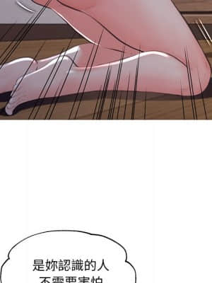 媳婦單身中 43-44話_43_100