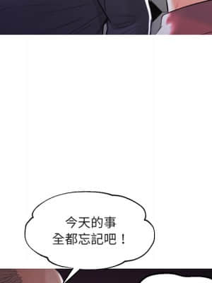 媳婦單身中 43-44話_44_052