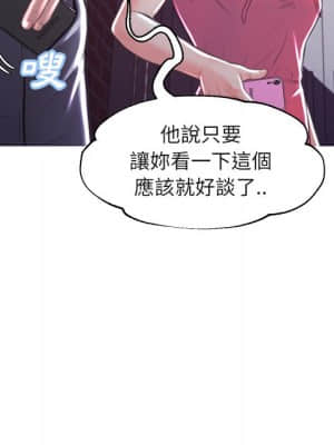 媳婦單身中 43-44話_44_125