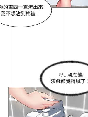 脫序教師 1-12話_01_046