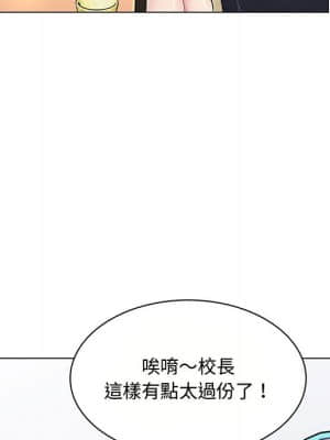 脫序教師 1-12話_02_049
