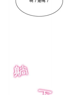 脫序教師 1-12話_03_129