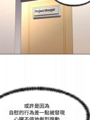 脫序教師 1-12話_05_080