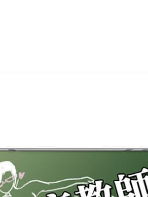 脫序教師 1-12話_08_001