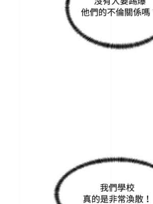 脫序教師 1-12話_10_044