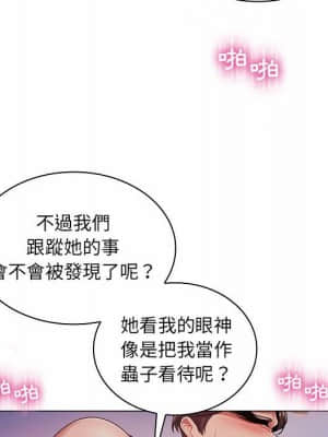 脫序教師 1-12話_10_055