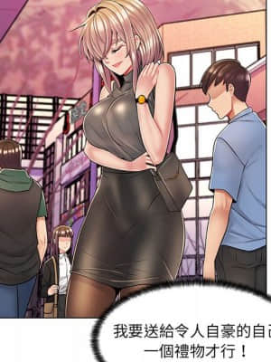 脫序教師 1-12話_11_080